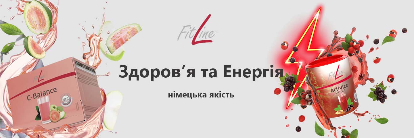 Fitline купити