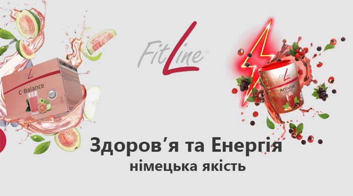 Fitline купити